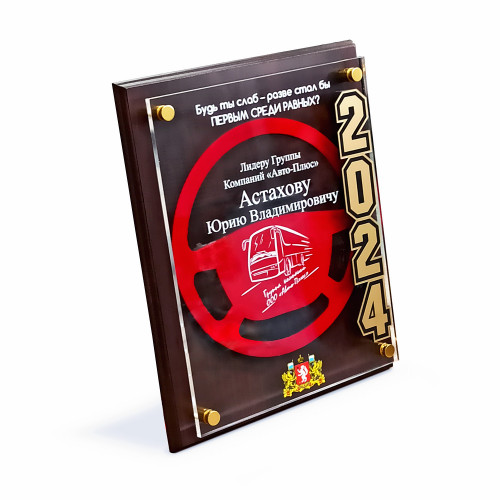 Плакетка с декоративными элементами из дерева, пластика и акрила, с УФ-печатью, на дистанционных держателях