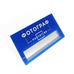 Бейдж с окном, акрил, УФ-печать