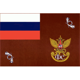 Флаг органов федеральной фельдъегерской связи (ГФС России)